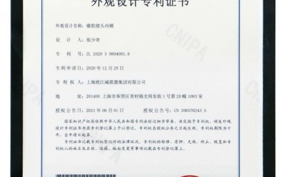 About Songjiang Group—Get Rubber Expansion Bellow inner membrane air bladder patent Manufacturer