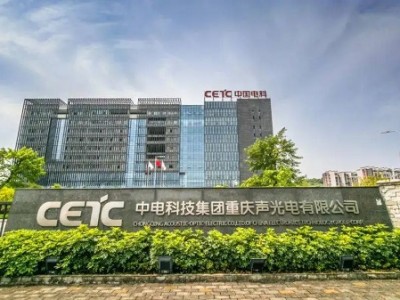 Collaboration between China Electronics Technology Group Corporation Chongqing Acoustic and Songjiang company for Vibration Isolators provision.