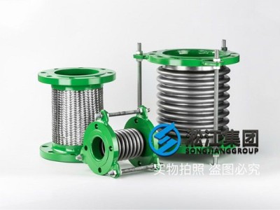 Foshan Jinding Hotel Project Flanged Metal Hose Contract