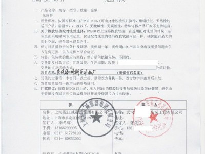 Enhancing Production Efficiency: Shanghai Songjiang’s Rubber Expansion Bellows at Wuhan Dongfeng Cummins Engine Plant