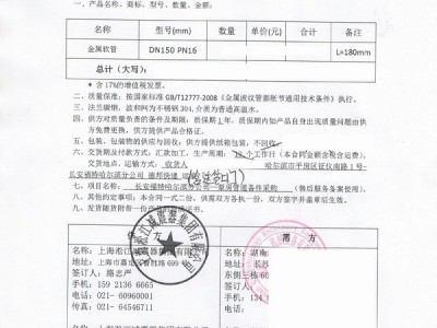 Elevating Pump Room Pipeline Performance: Collaboration Between Changan Ford Harbin Branch and Shanghai Songjiang Group